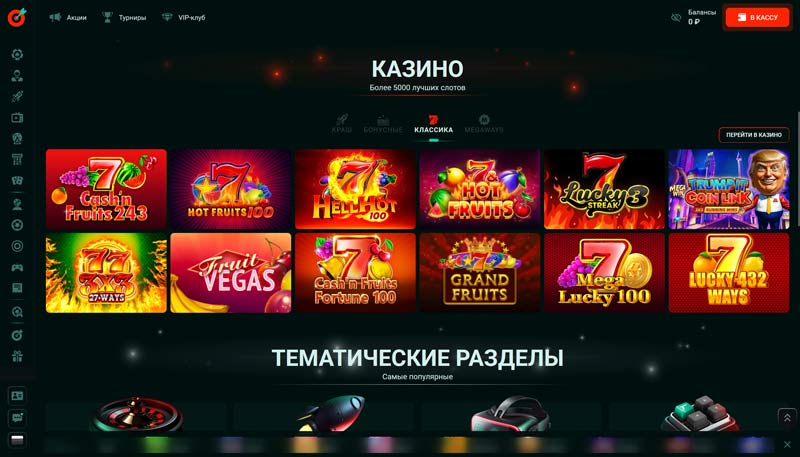 Главная страница казино